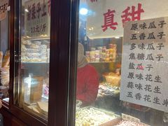 -秋栗香(地安门店)