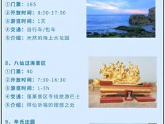 -烟台山景区