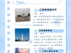 -日照海滨国家森林公园