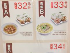 菜单-小杨生煎(香港名都店)