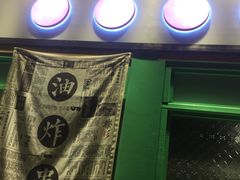门面-乐乐姐超级土豆(中关村5号店)