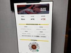 -厘舍SPA(运达店)