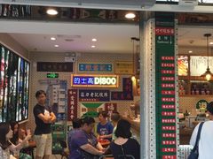 门面-美芝莲(东方宝泰店)