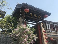 门面-向阳屯食村