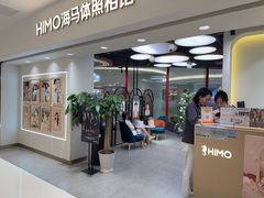 -海马体照相馆(北京apm店)