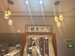 -银生食府·普洱菜(金星店)