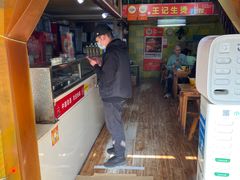 -王记生烫牛杂面馆(兰陵路店)