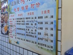 -震海贝烤贝·民俗特色店(延吉总店)