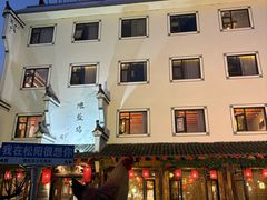 -头上红煨盐鸡·非遗院子餐厅
