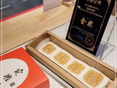 -阮大兴糕团(日月光中心店)