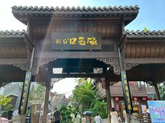 -磁器口古镇