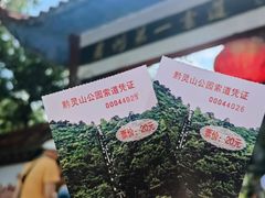 -黔灵山公园