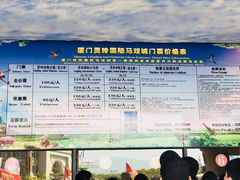 门票-灵玲国际马戏城