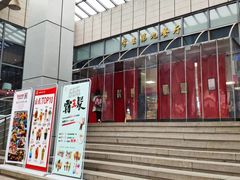 门面-南京大学-第9食堂