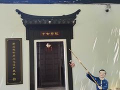 -南京市民俗博物馆(甘熙故居)