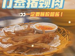 -祈胜邨•顺德鱼生•顺德菜(容桂店)