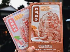 -鸡鸣赐茶(鸡鸣寺路店)