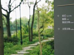-木守西溪溪隐餐厅
