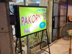 -Pakorn's Kitchen