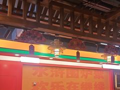 -水浒烤肉(国贸店)