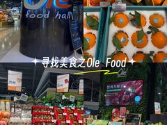 -Olé精品超市(上海港汇恒隆店)