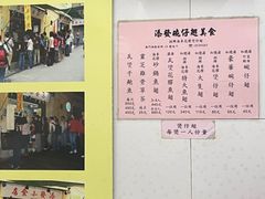 -添發碗仔翅美食