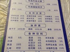 -麻木老地方牛筋牛杂(长堤街店)