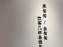 -李山山茶事(景枫店)