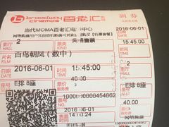 -和美电影艺术中心(万国城店)