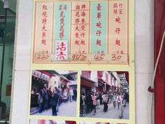 菜单-添發碗仔翅美食