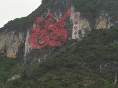-长寿村