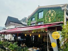 -香芙茗茶楼(梅家坞店)