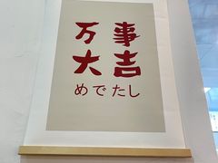 门面-翁林甜品