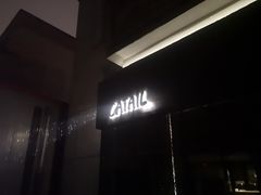 -Catail前苑(前门大街店)