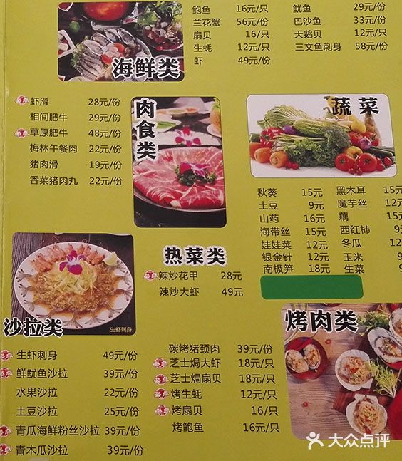 冬荫屋泰式海鲜火锅菜单图片