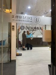 -DEM缔怡美科技美容