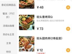 -泰妃殿(新世界旗舰店)