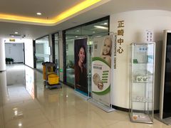 -品凯口腔(丰潭门诊)