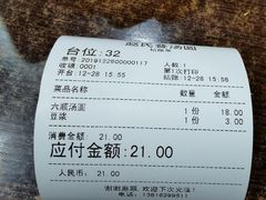 账单-赵氏汤圆(东关街店)