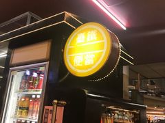 -台铁便当本铺(新左营店)