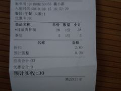 账单-中发源·清真餐厅(春风店)