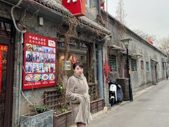 -中央戏剧学院(东城校区)