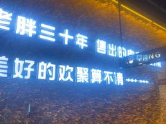 -老胖串店(浆水泉路店)