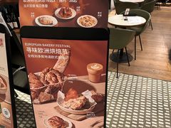 -BAKER&SPICE(BFC外滩金融中心店)