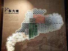 -广东省方志馆