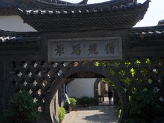 -朱家花园