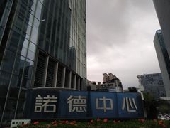 -家理律师事务所(深圳店)