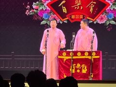 -百乐会相声剧场