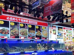 水产区-必点海鲜·鲅鱼水饺(鞍山西道店)