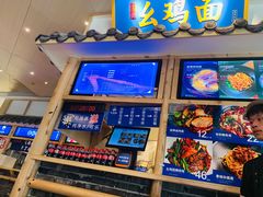 -十一街幺鸡成都担担面(悠方店)